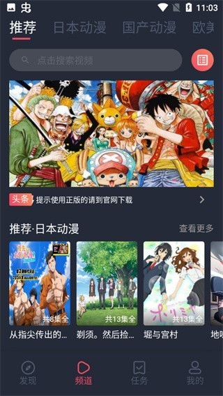 HEIBAI弹幕动漫