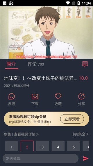 HEIBAI弹幕动漫