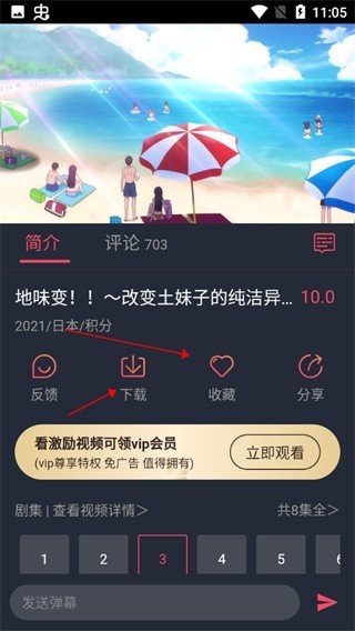 HEIBAI弹幕动漫
