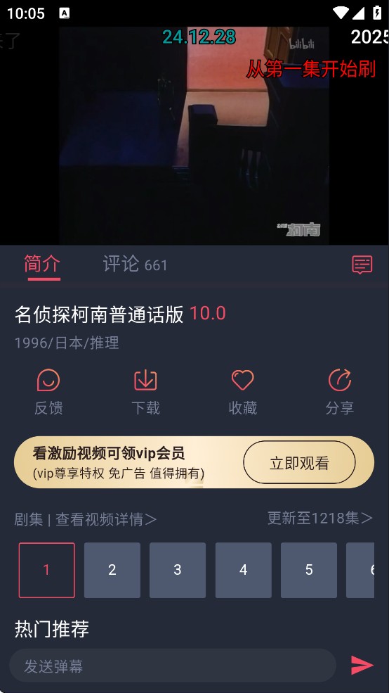 HEIBAI弹幕动漫