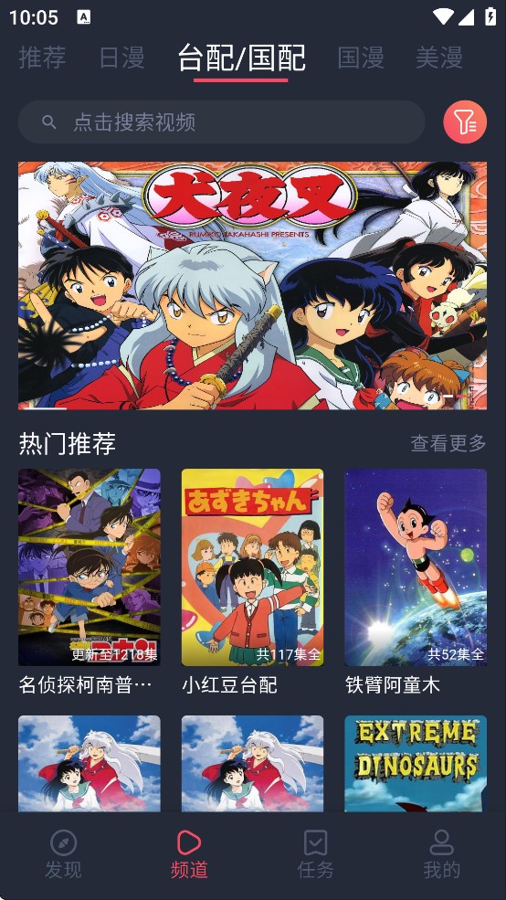 HEIBAI弹幕动漫