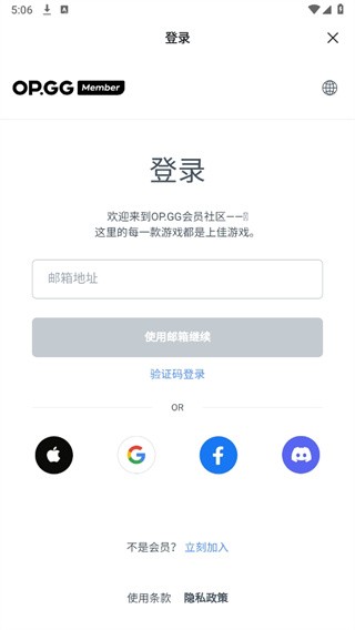 opgg
