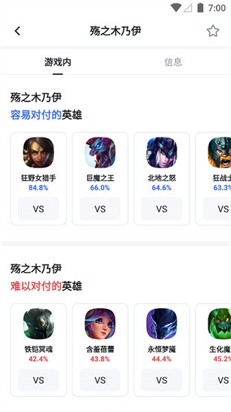 OPGG英雄联盟