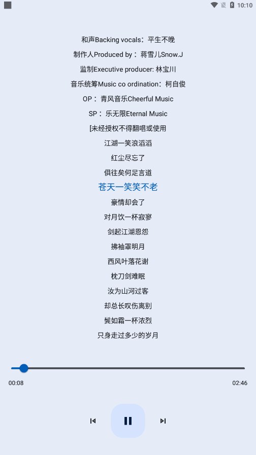 音乐适配器