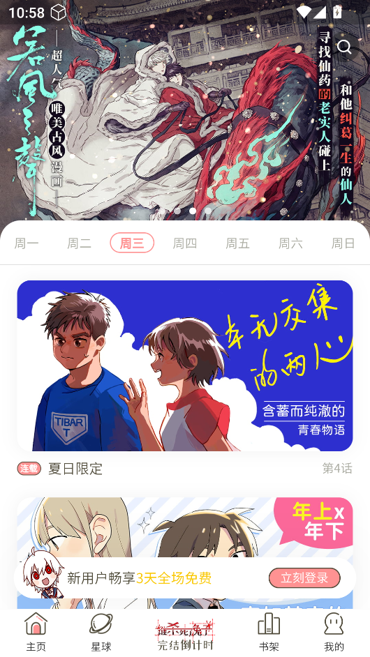 日更计划