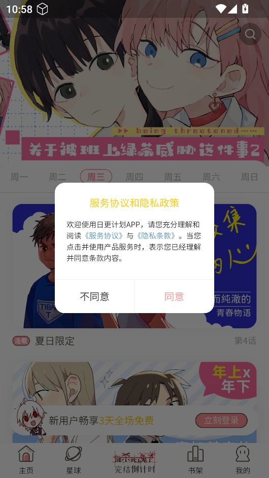 日更计划