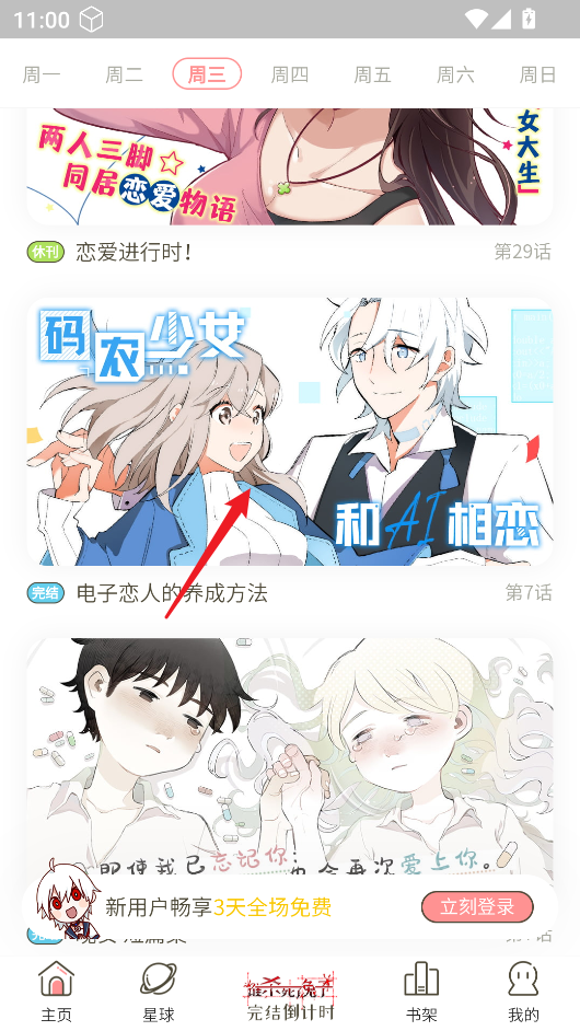 日更计划