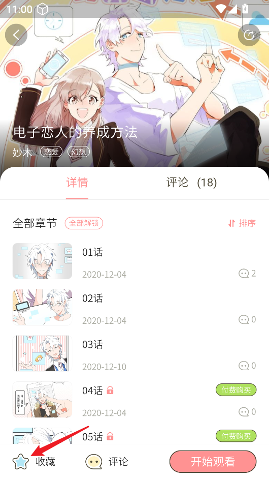 日更计划