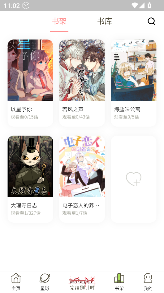 日更计划