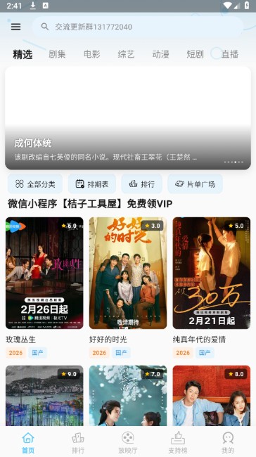 心动视界app官方最新下载