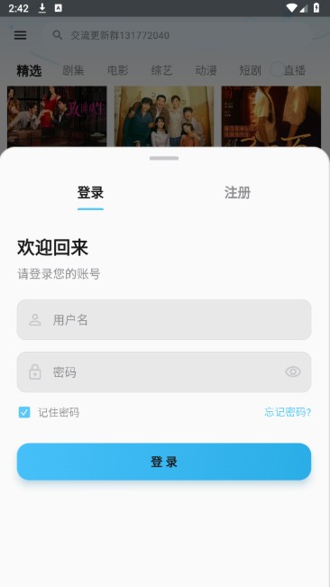 心动视界app官方最新下载