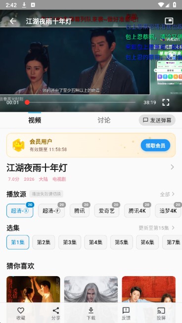 心动视界app官方最新下载