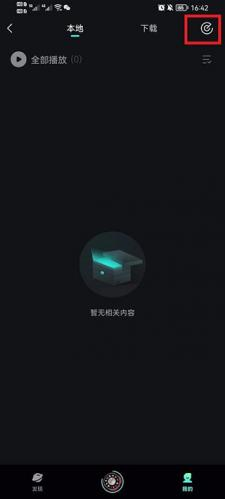 波点音乐车机版