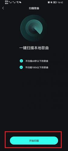 波点音乐车机版