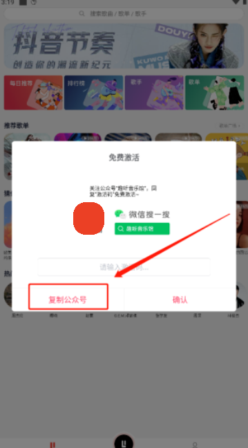 趣听音乐