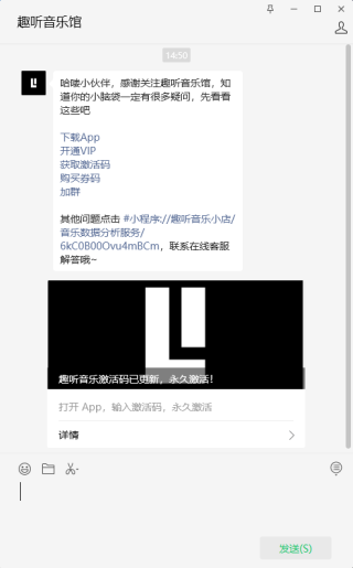 趣听音乐