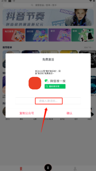 趣听音乐