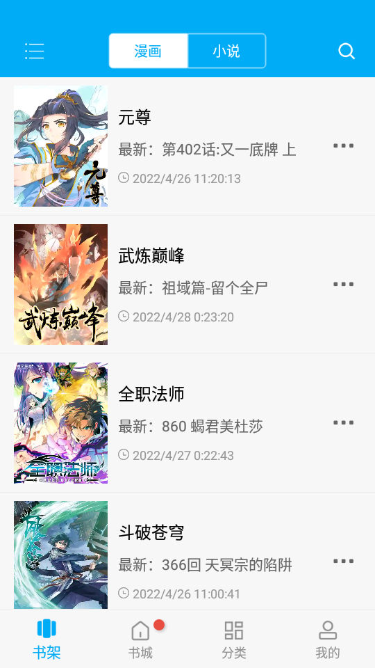 爱看漫画