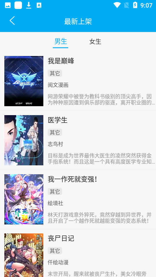 爱看漫画