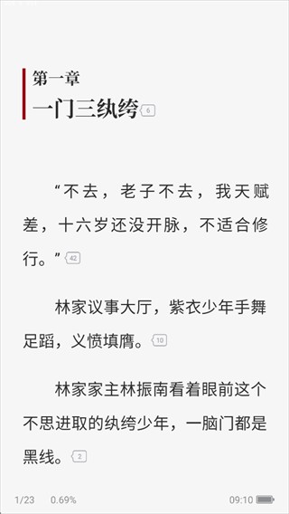 纵横小说