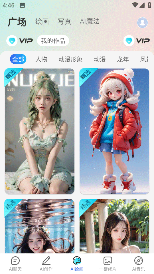 DeepAI智能助手