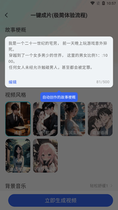 DeepAI智能助手