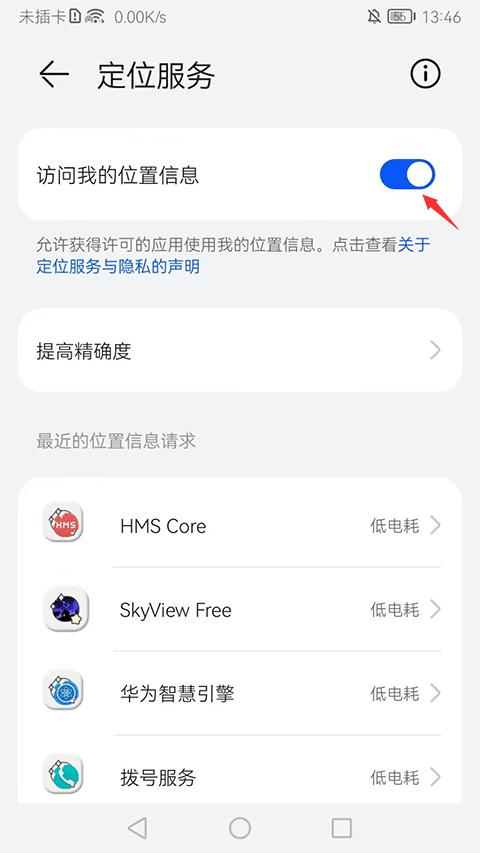 海拔高度测量仪