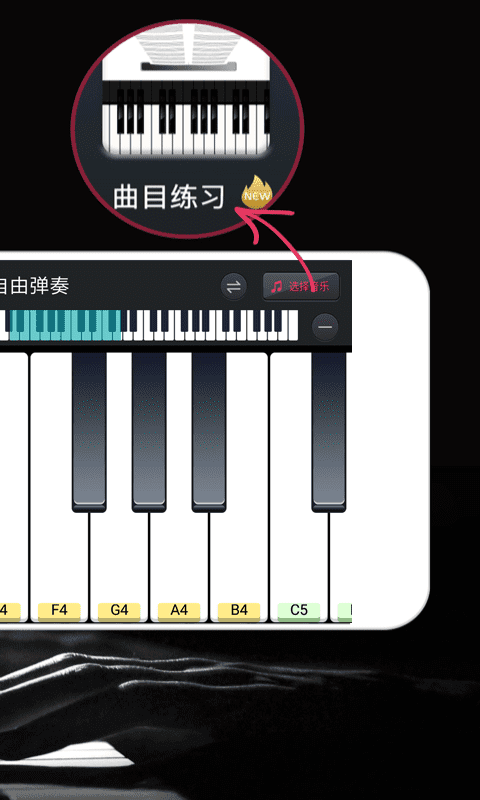 手机钢琴模拟器