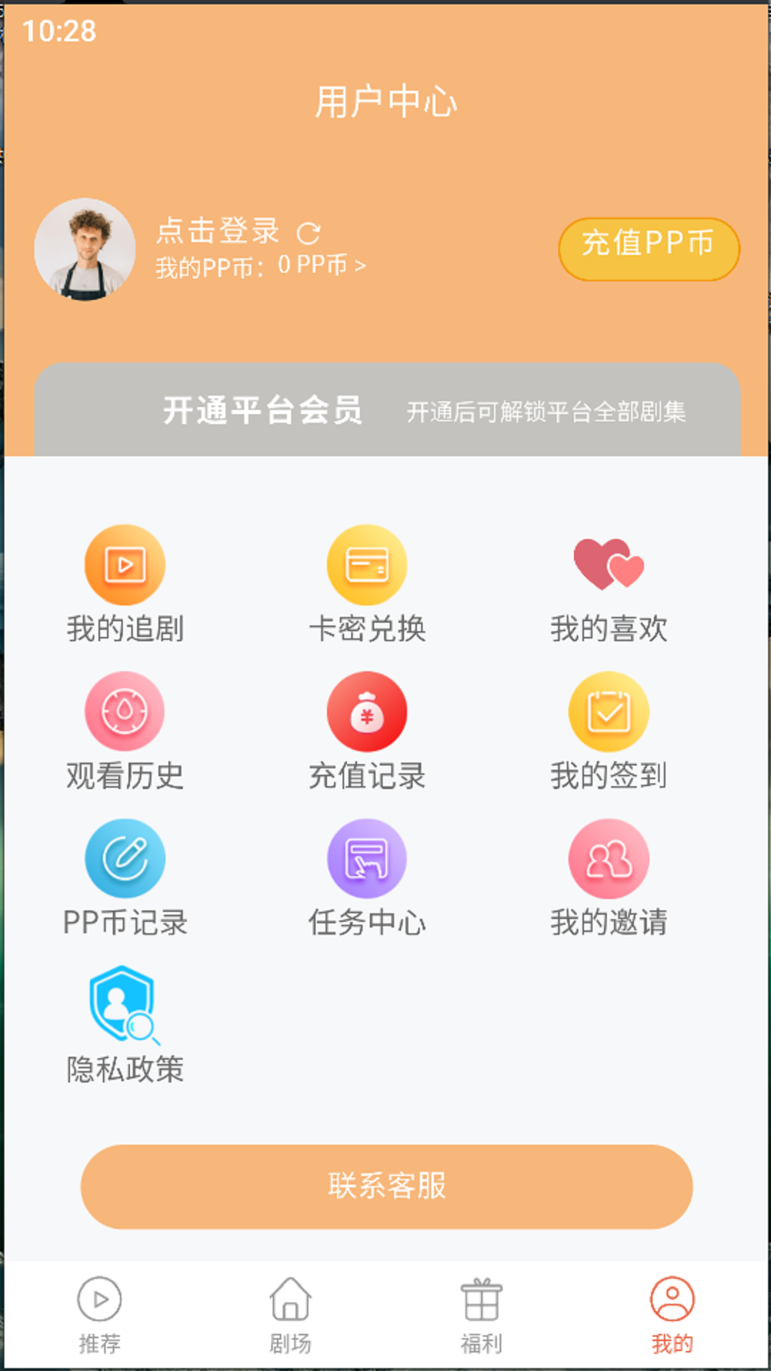 泡泡快剧软件下载
