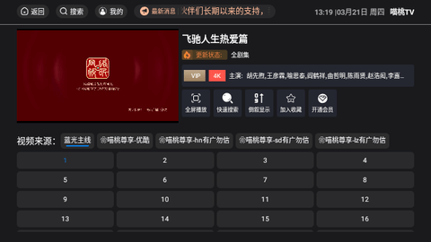 喵桃TV最新电视版