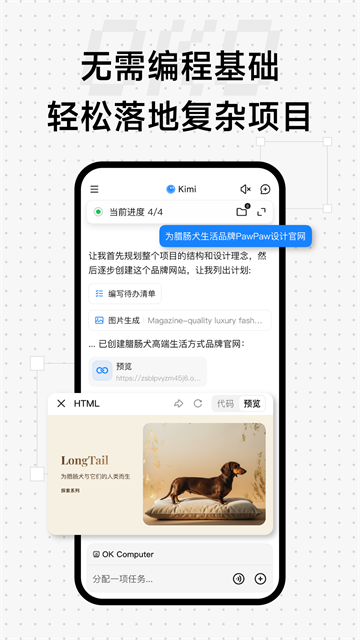 KimiChat