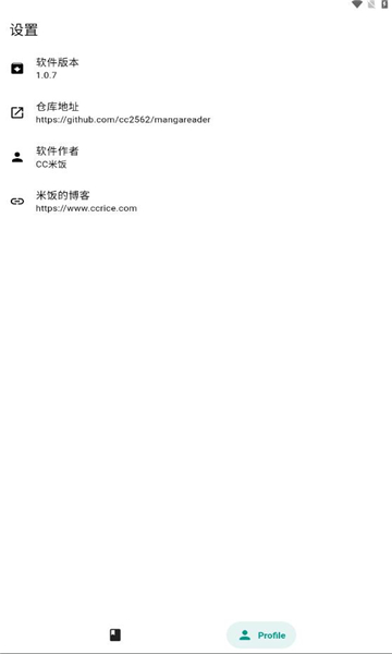 米饭漫画app下载
