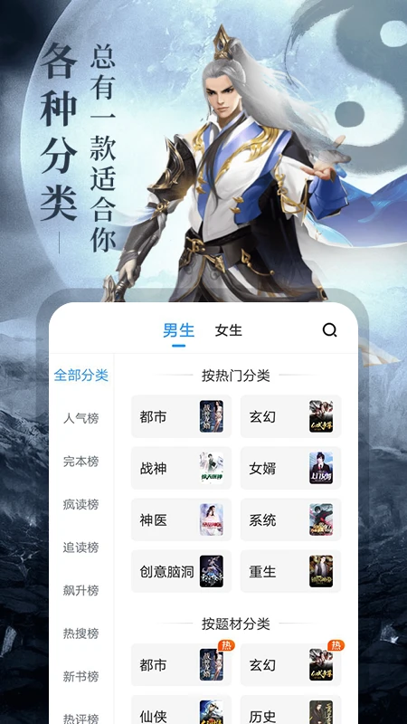 疯读