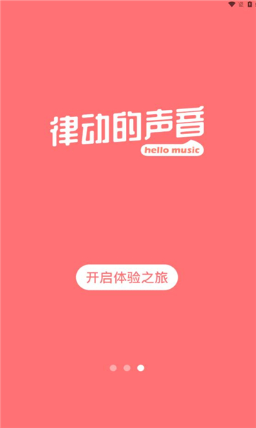 云凡娱乐音乐播放器app版