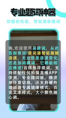 易题词
