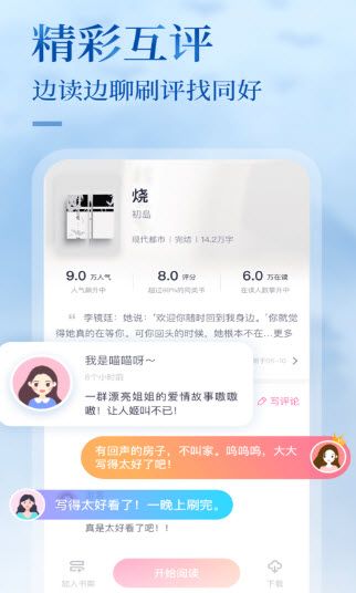 悸花乐读APP最新版正版