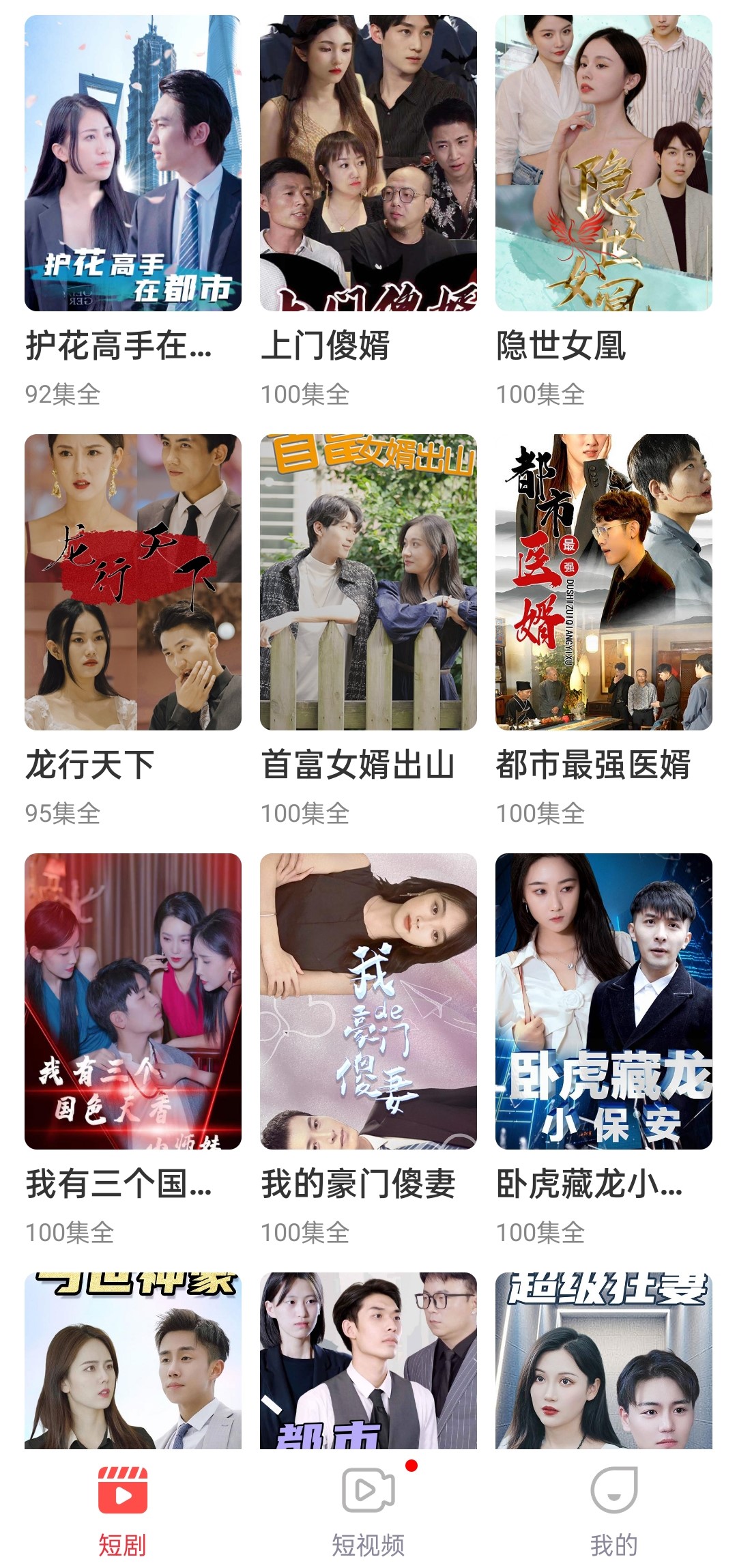 番茄剧场软件版
