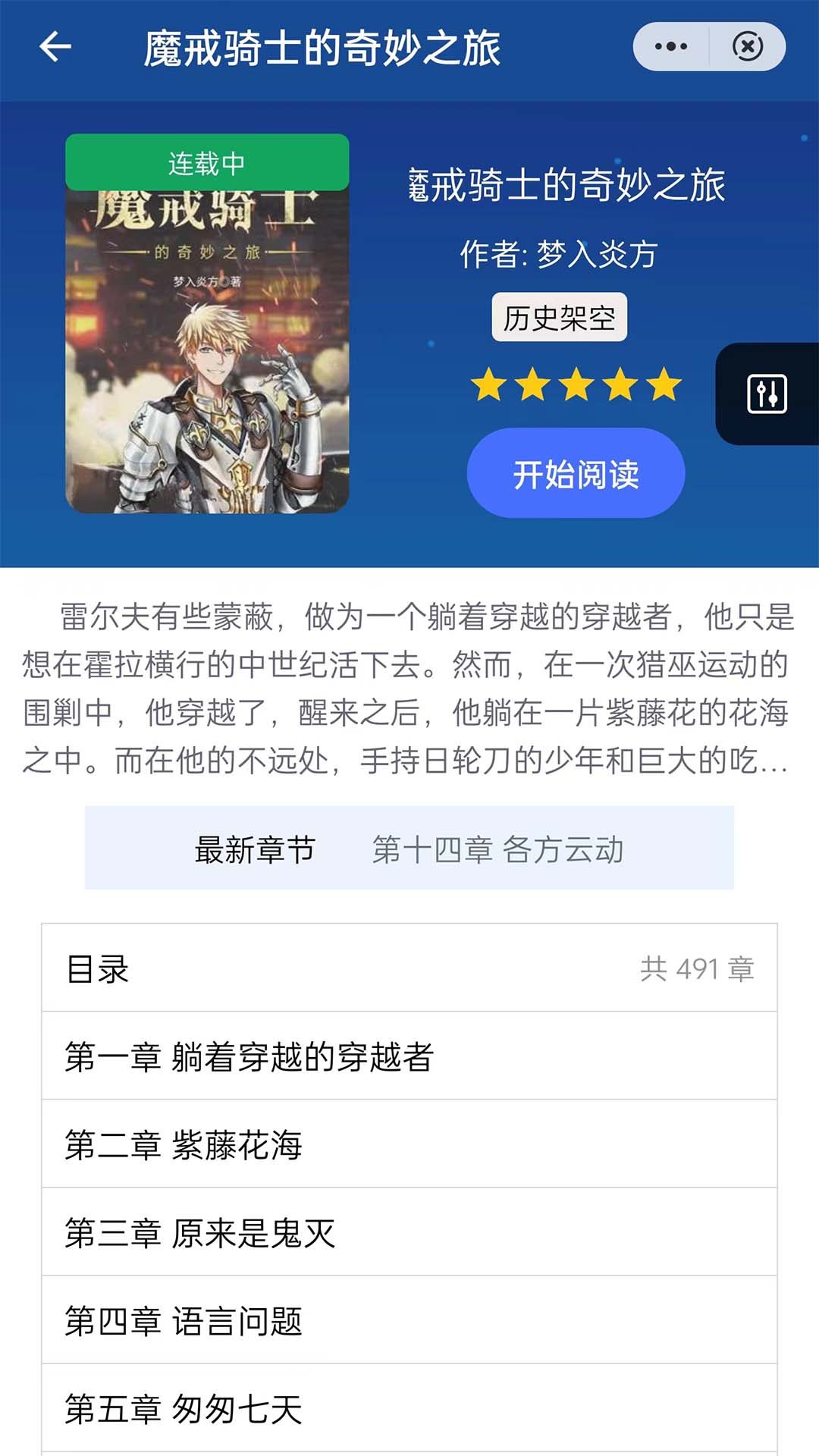 品文小说APP最新版