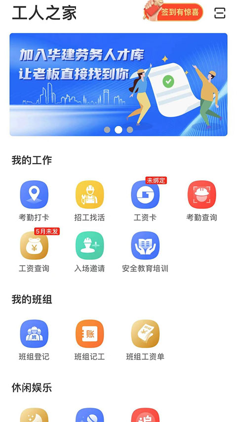 桂建通工人端