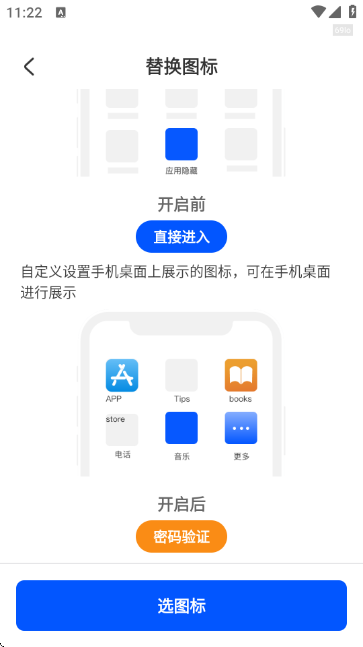 软件隐藏器