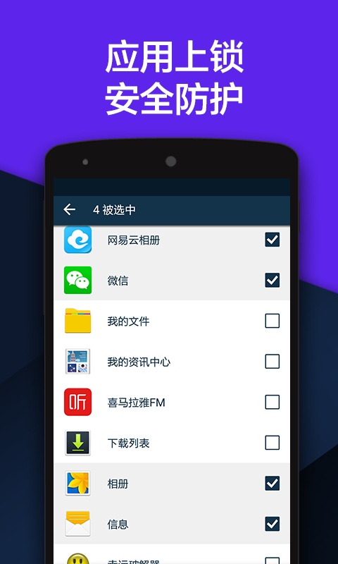 私密空间高级版