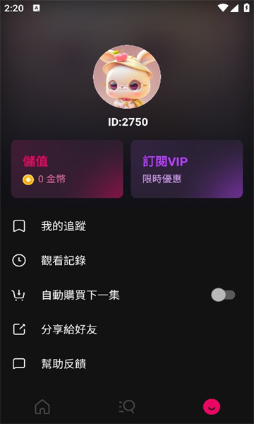 玫瑰剧场短剧版