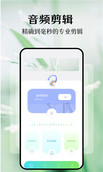 flymusicapp