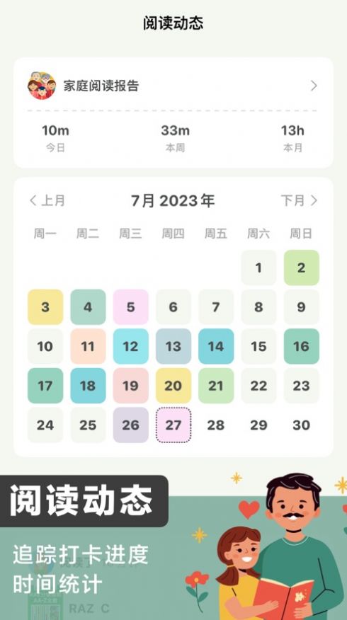 家庭书房app下载