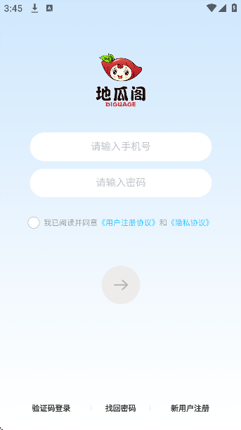 地瓜阁