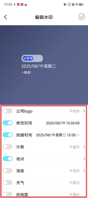 人人水印相机