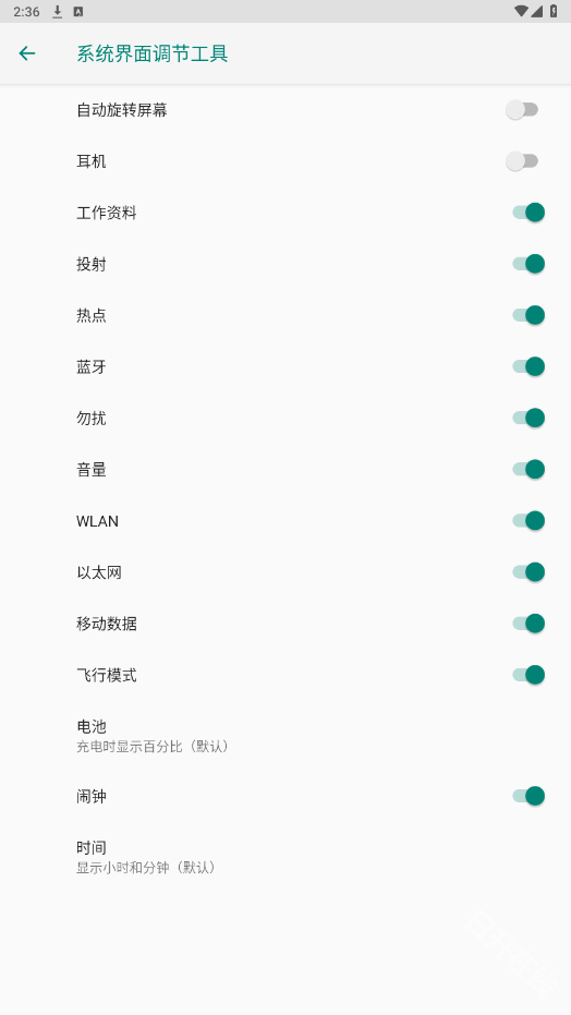 欢太工具箱