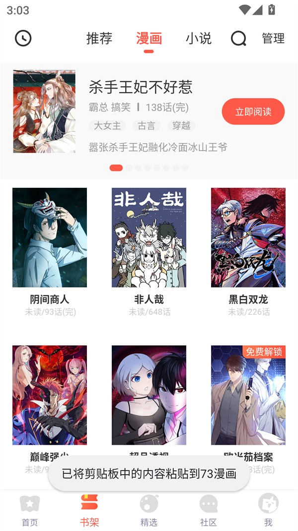 使用方法截图1