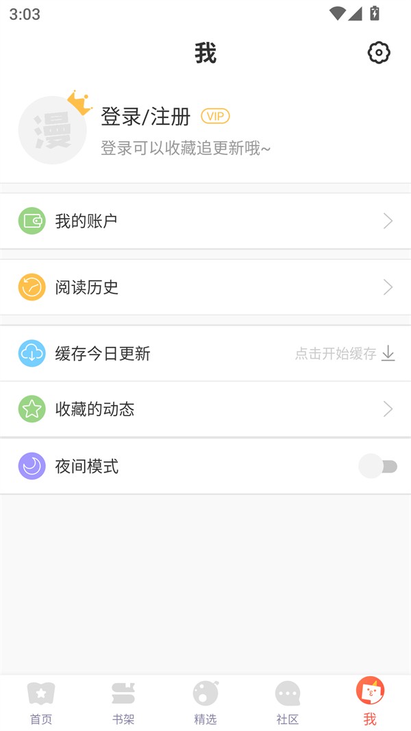 使用方法截图2