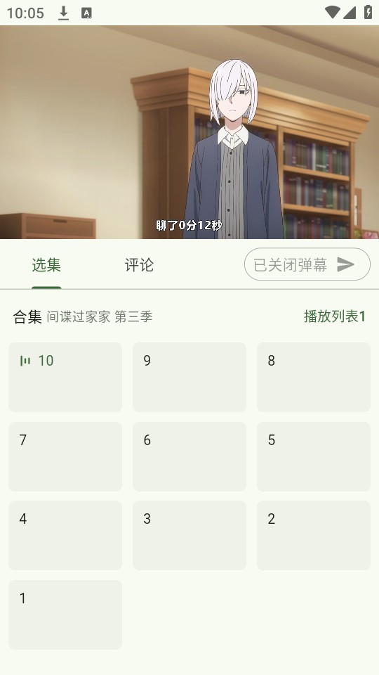 使用教程截图4